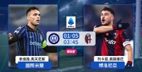 [澳彩]意甲：國米擺陣收拾博洛尼亞[01-04]