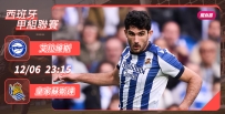 [澳彩]西甲：皇蘇「維」所欲為[12-06]