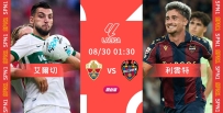[澳彩]西甲：艾爾切恭候利雲特[08-29]