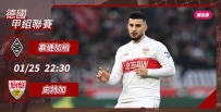 [澳彩]德甲：史特加誓破慕遜加柏[01-25]