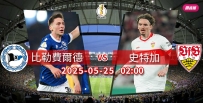 [澳彩]德盃：史特加奪冠一定「德」[05-24]