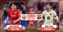 [澳彩]西甲：巴塞3分手到「拿」來[05-02]