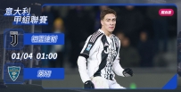 [澳彩]意甲：祖記勝利手到拿「萊」[01-03]