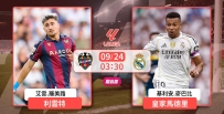 [澳彩]西甲：皇馬直搗利雲特[09-23]