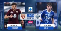 [澳彩]意甲：拖連奴科木和波格[11-24]