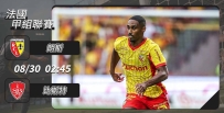 [澳彩]法甲：朗斯主場唔「比」面[08-29]
