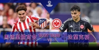 [澳彩]歐冠：馬體會激戰法蘭克福[09-30]