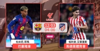 [澳彩]西甲：巴塞馬體會龍爭虎鬥[12-02]