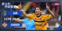 [澳彩]意甲：比薩恭候克雷莫納[11-07]