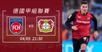 [澳彩]德甲：利華古遜「登」峰造極[04-05]