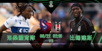 [澳彩]歐協：洛桑體育隊硬撼比錫達斯[08-21]