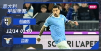 [澳彩]意甲：拉素一「馬」當先[12-13]