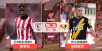 [澳彩]西甲：畢爾包「歷」拔山河[08-25]