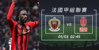 [澳彩]法甲：奈斯決心打退蘭斯[05-02]