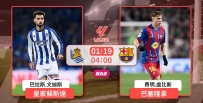 [澳彩]西甲：巴塞使命必「達」[01-18]