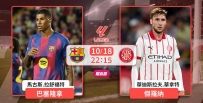 [澳彩]西甲：巴塞期待大炒傑羅納[10-18]