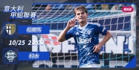 [澳彩]意甲：科木一「馬」當先[10-25]