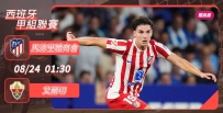 [澳彩]西甲：馬體會必食艾爾切[08-23]