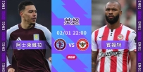 [澳彩]英超：維拉加分「特」別易[02-01]
