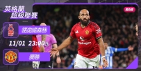 [澳彩]英超：曼联出兵围剿森林[11-01]