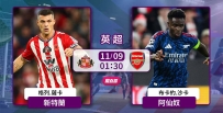 [澳彩]英超：阿仙奴大殺「特」殺[11-08]