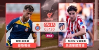 [澳彩]西甲：愛斯賓奴無懼馬體會來襲[08-17]
