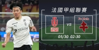 [澳彩]法甲：蘭斯目標擊退梅斯[05-29]
