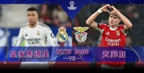 [澳彩]歐冠：皇馬「菲」勝不可[02-25]