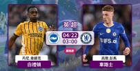 [澳彩]英超：白禮頓獲勝道「路」通暢[04-21]