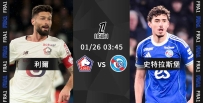 [澳彩]法甲：史特拉斯堡有「利」可圖[01-25]