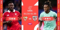 [澳彩]西甲：西維爾畢爾包互不相讓[01-23]