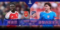 [澳彩]歐冠：阿仙奴「馬」到功成[10-21]