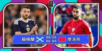 [澳彩]世界盃：蘇格蘭硬撼摩洛哥[06-19]