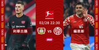 [澳彩]德甲：利華古遜必勝緬恩斯[02-28]
