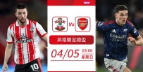 [澳彩]英足盃：阿仙奴茅塞「頓」開[04-04]