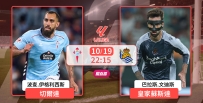 [澳彩]西甲：切爾達使命必「達」[10-19]