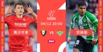 [澳彩]西甲：奧沙辛拿難逢「迪」手[04-12]