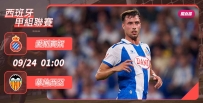 [澳彩]西甲：愛斯賓奴擺陣收拾華倫[09-23]