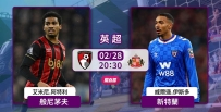 [澳彩]英超：櫻桃欲驅逐黑貓[02-28]