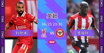 [澳彩]英超：利物浦乘勝追擊賓福特[08-25]