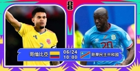 [澳彩]世界盃：哥倫比亞摘硬勝「果」[06-23]