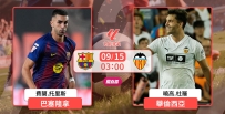 [澳彩]西甲：巴塞擺陣圍剿華倫[09-14]