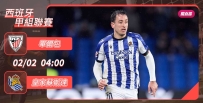 [澳彩]西甲：皇蘇揮軍撲擊畢爾包[02-01]