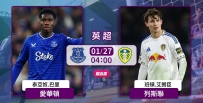[澳彩]英超：列斯聯茅塞「頓」開[01-26]
