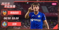 [澳彩]西甲：加泰欲取「西」經[08-29]