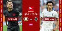 [澳彩]德甲：利華古遜圍剿慕遜加柏[09-21]