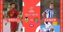 [澳彩]西甲：華倫主場無懼皇蘇[08-16]